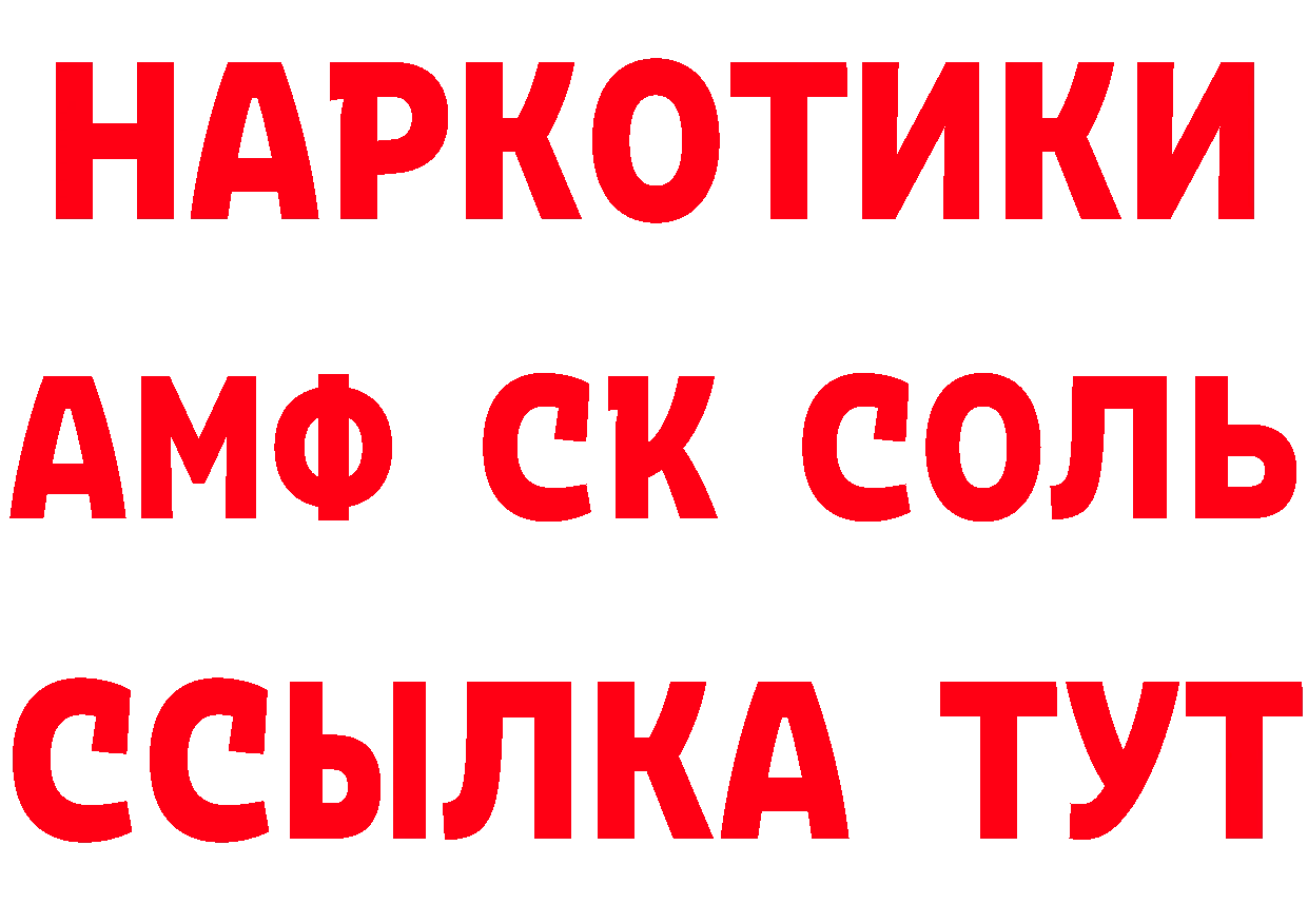 ГЕРОИН VHQ вход даркнет блэк спрут Ефремов